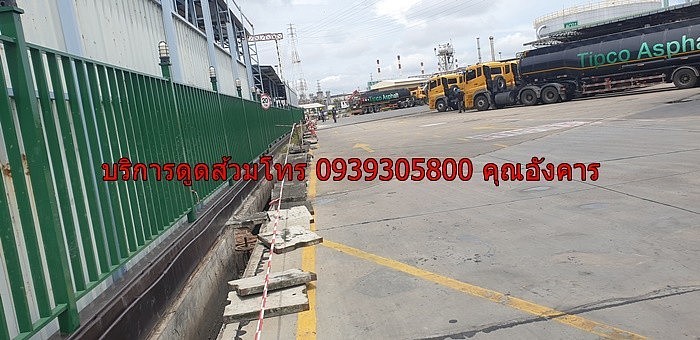 บริการดูดส้วม 0939305800 คุณอังคาร