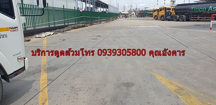 บริการดูดส้วม 0939305800 คุณอังคาร